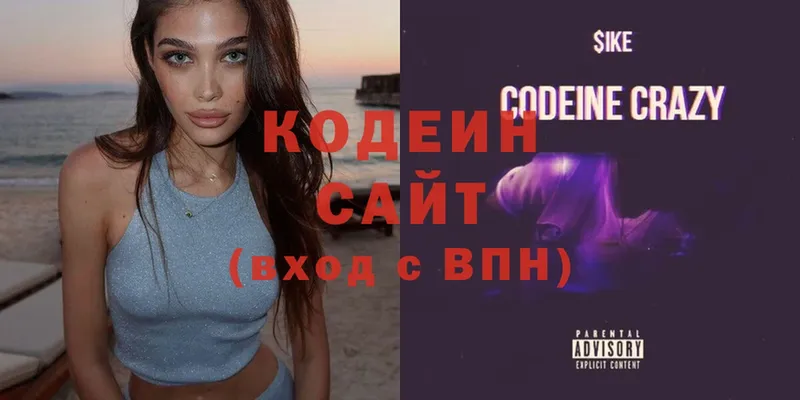 Кодеиновый сироп Lean напиток Lean (лин)  хочу   Спасск-Рязанский 