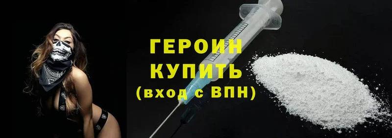 omg маркетплейс  Спасск-Рязанский  ГЕРОИН Heroin 